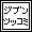 �����c�b�R�~��